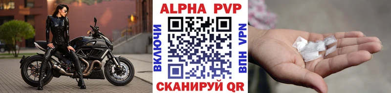 A-PVP VHQ  Нестеровская 