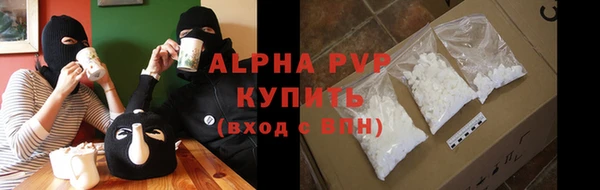 ALPHA PVP Балабаново